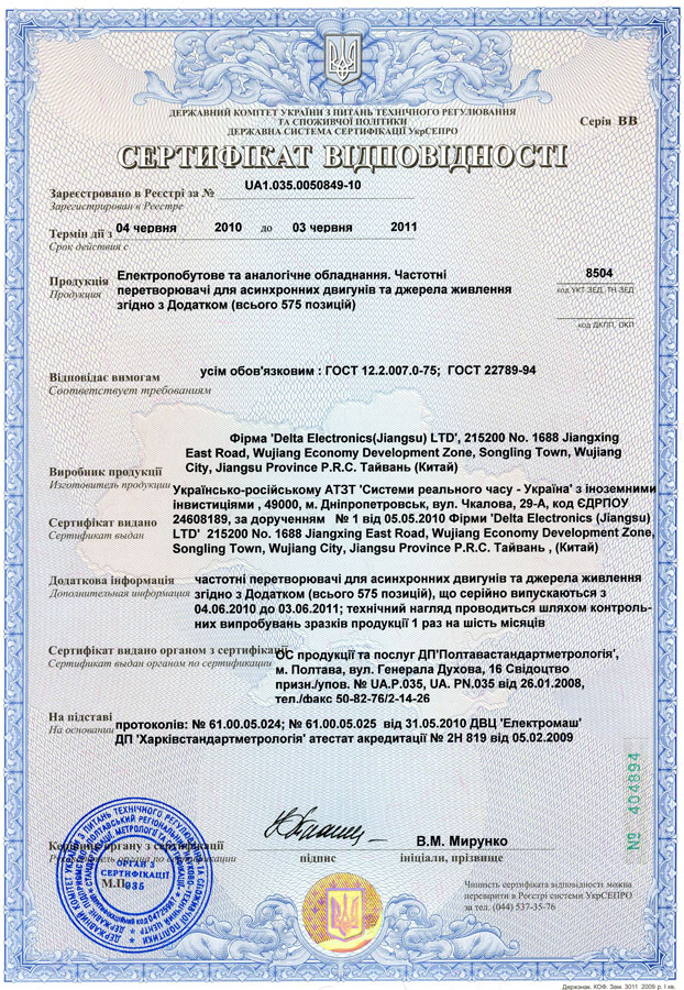 ��������������� ������� Delta Electronics. ���������� ������������.