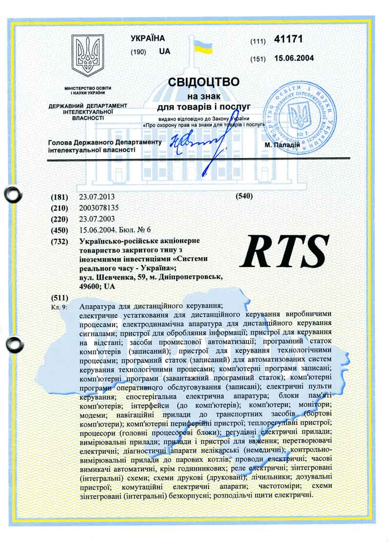 �������� ����� RTS