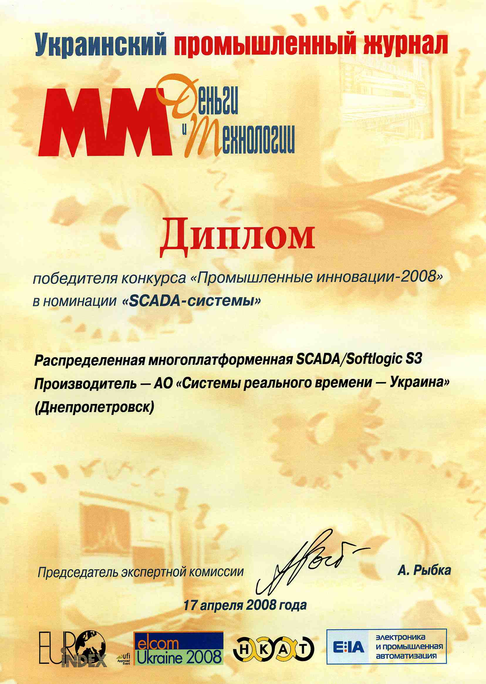 ������ ���������� �������� "������������ ��������-2008"